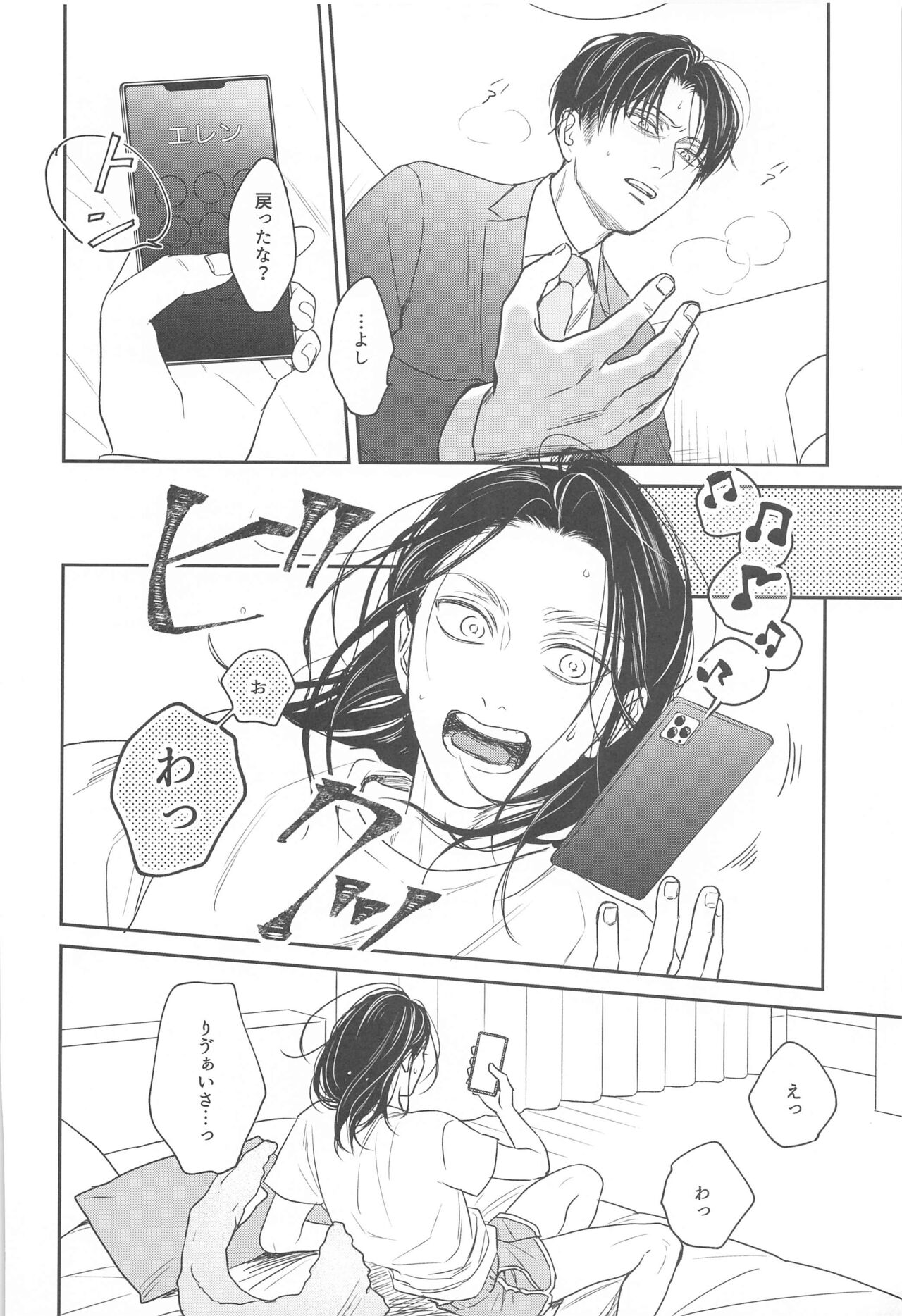 NUI MANI - Page 13