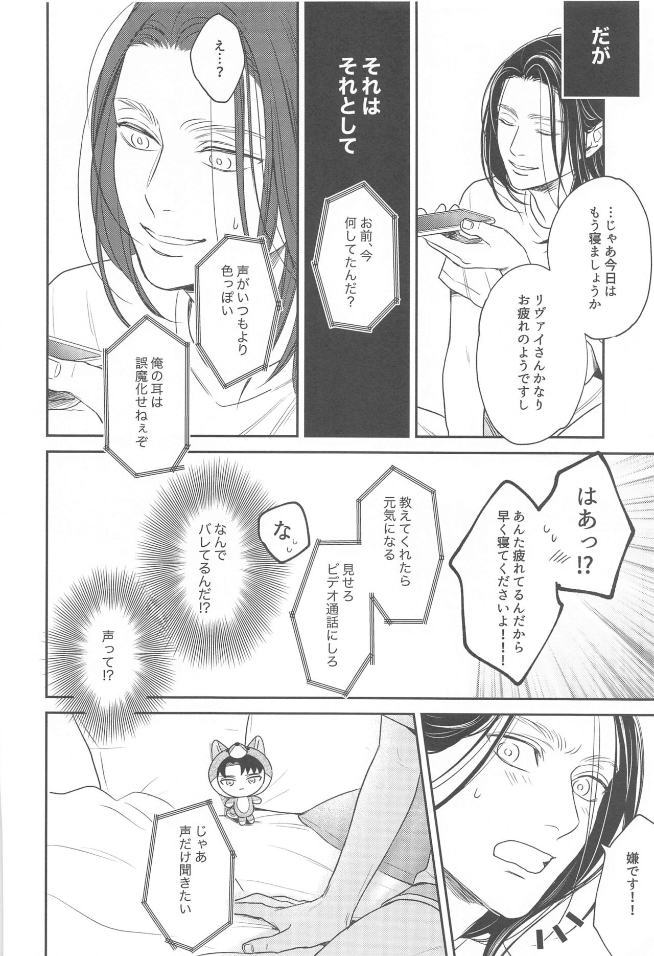 NUI MANI - Page 15