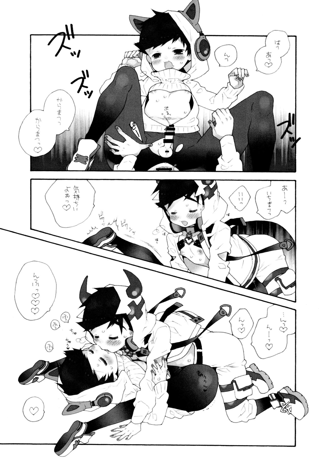 Nodo Narashite Icchau made - Page 10