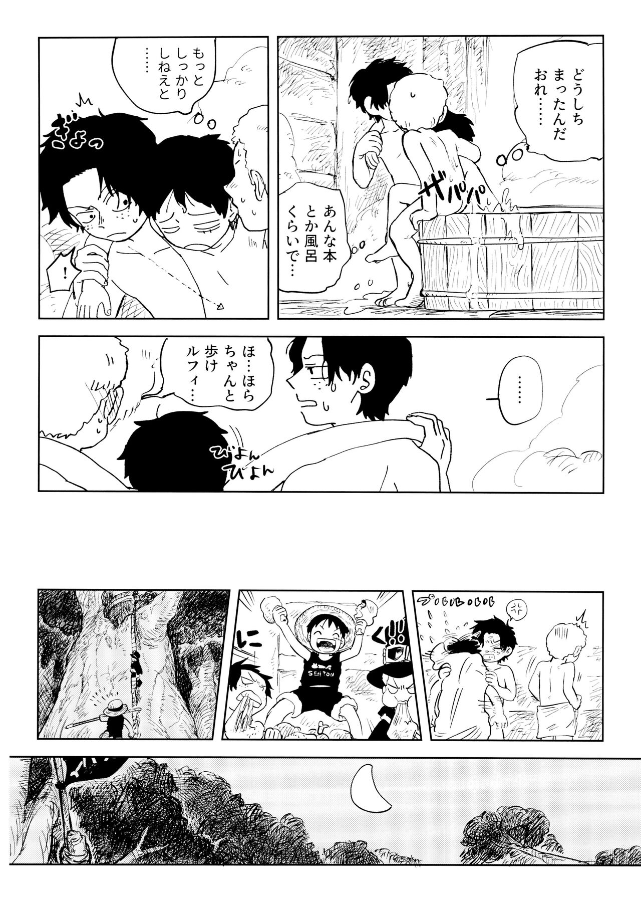 Himitsu no Colubo Yama - Page 11