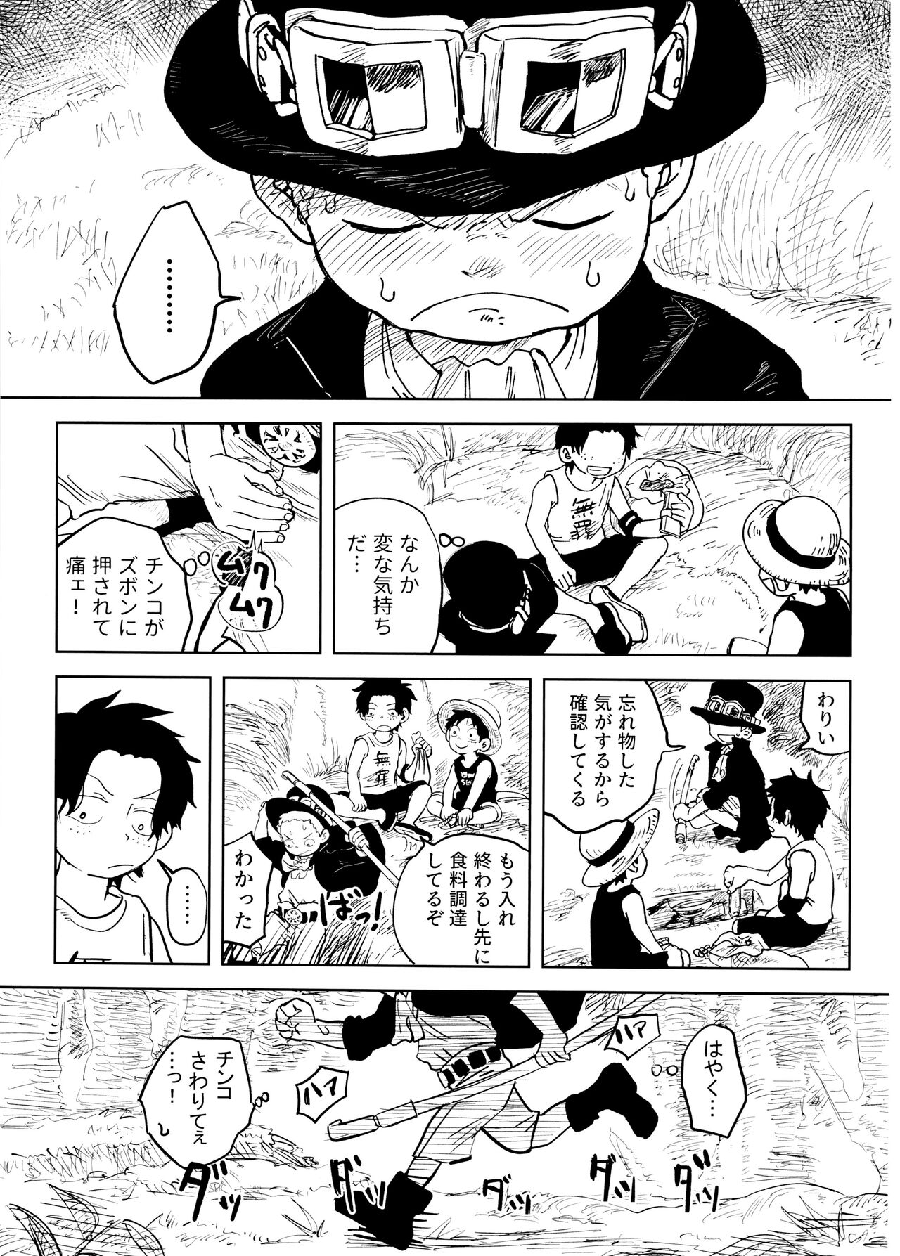 Himitsu no Colubo Yama - Page 20