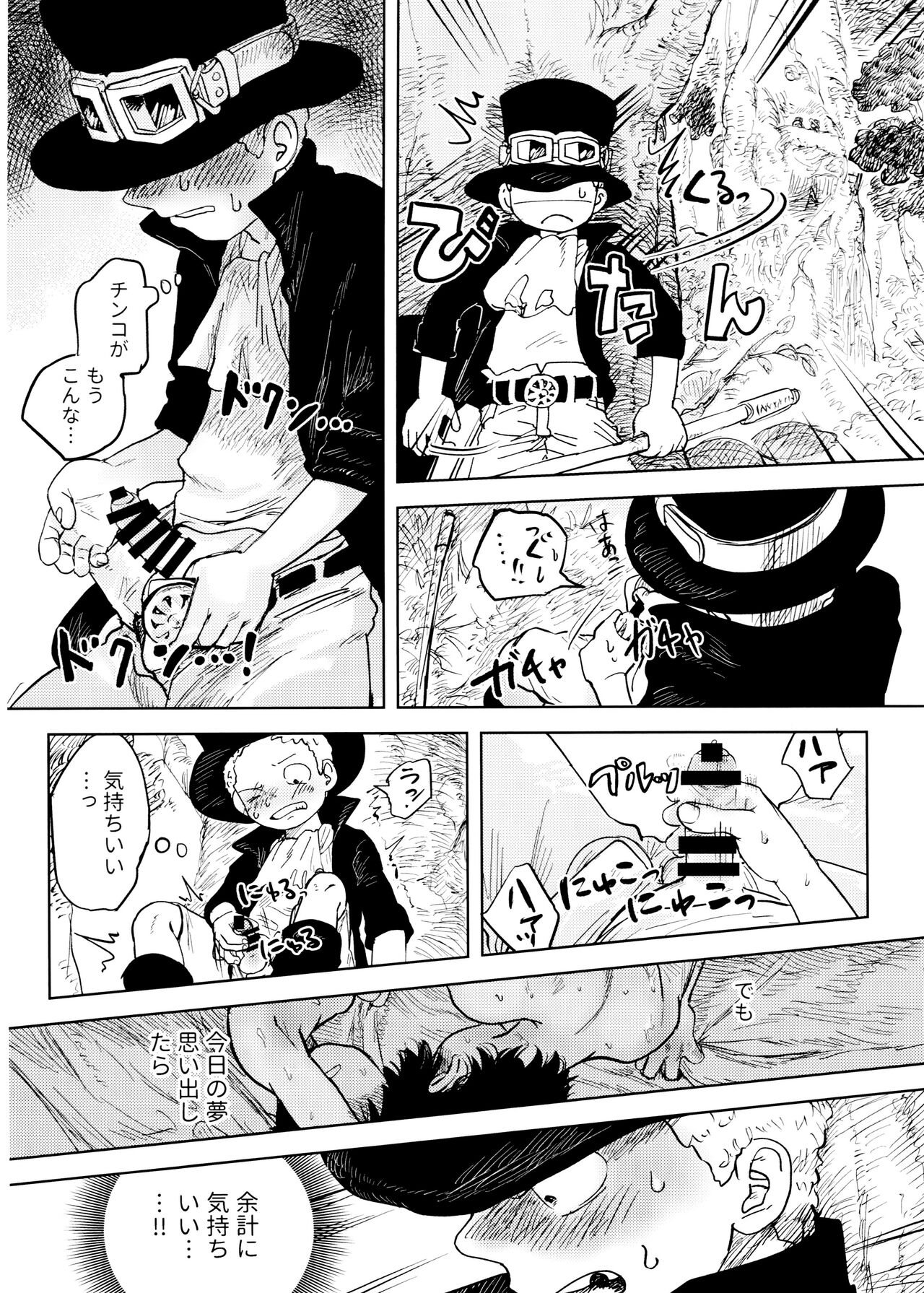 Himitsu no Colubo Yama - Page 21