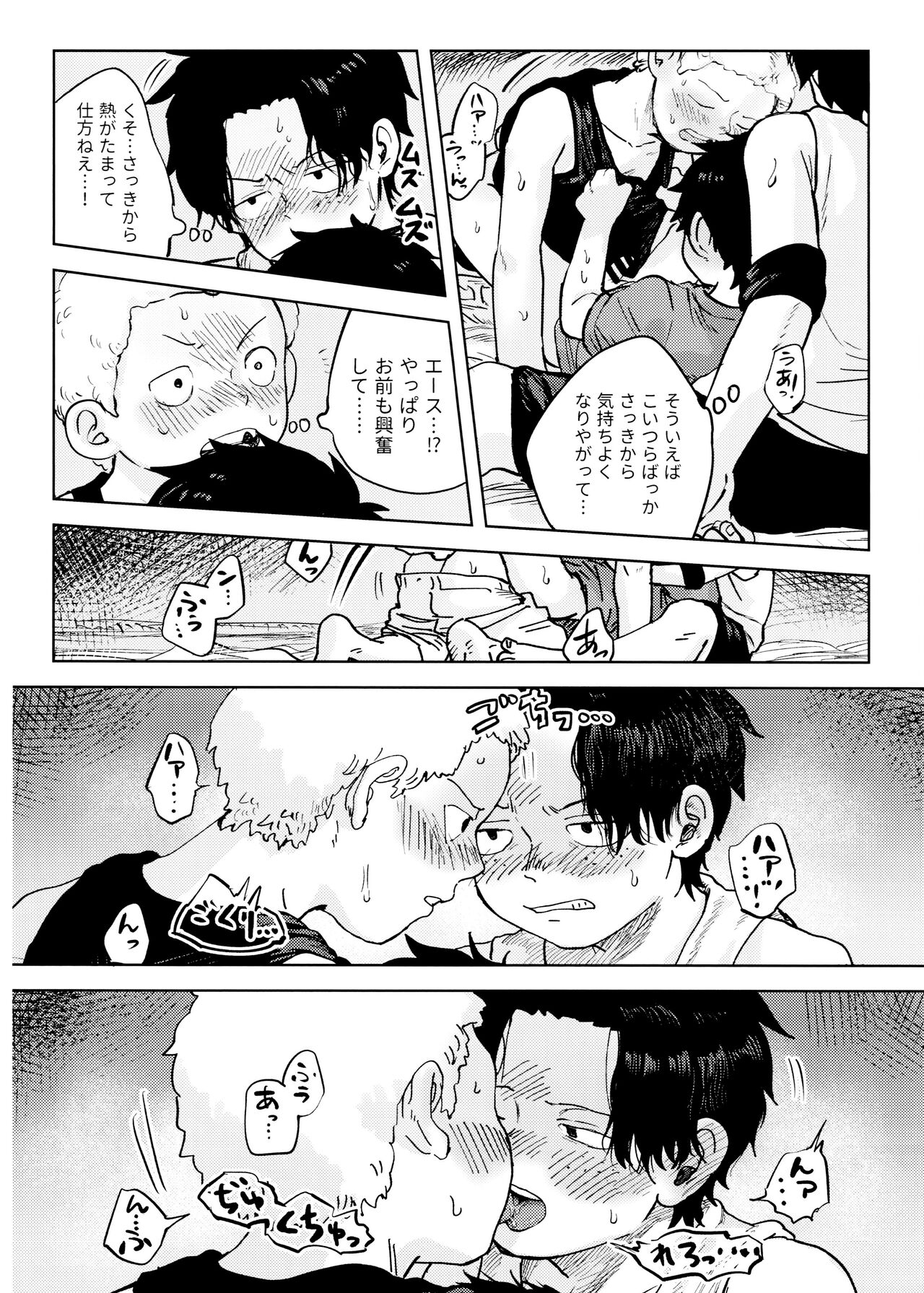 Himitsu no Colubo Yama - Page 61
