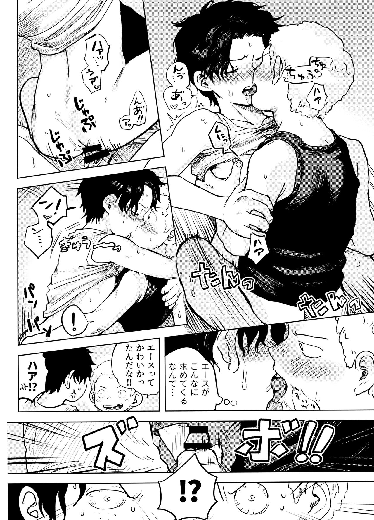 Himitsu no Colubo Yama - Page 65