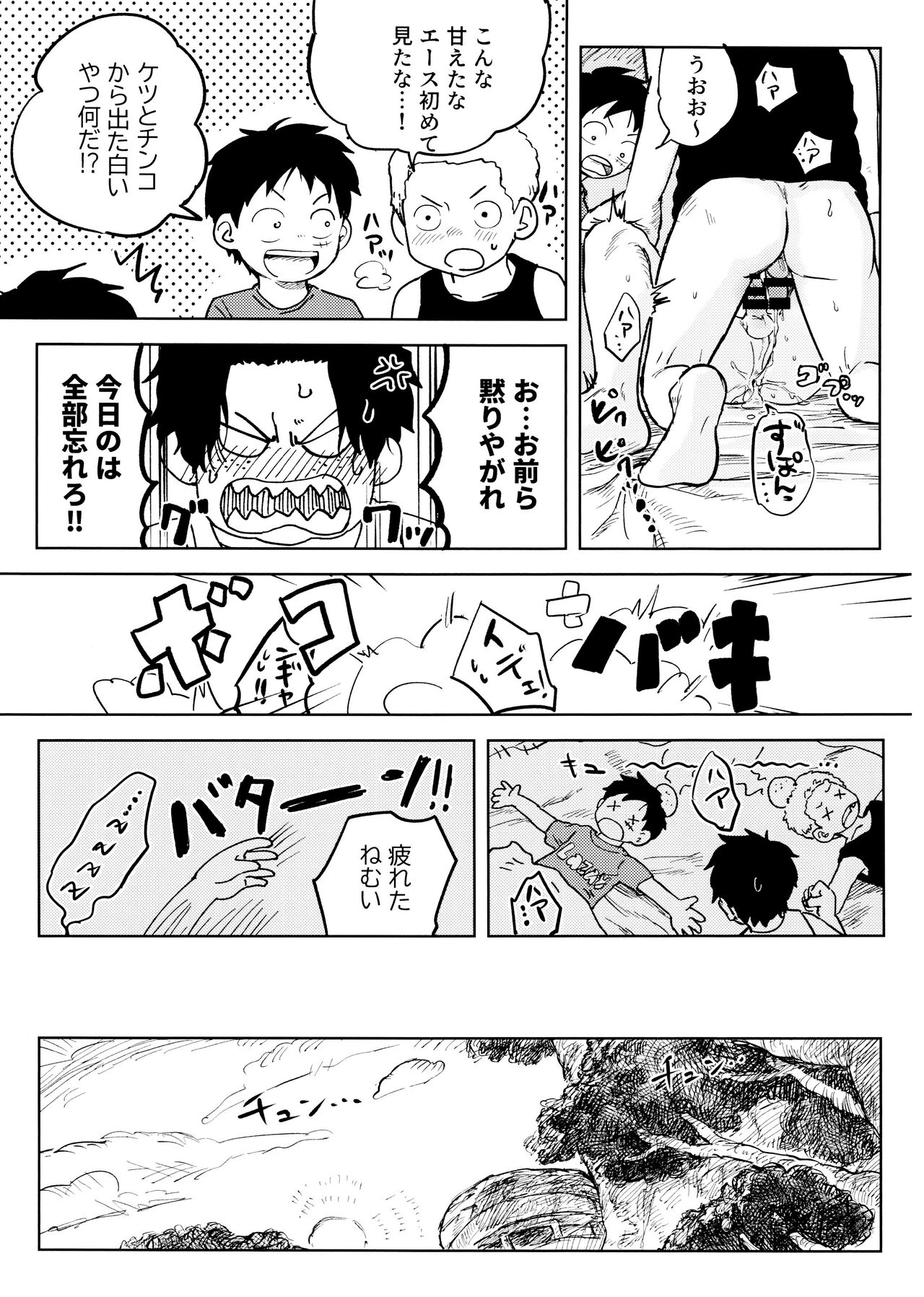 Himitsu no Colubo Yama - Page 74