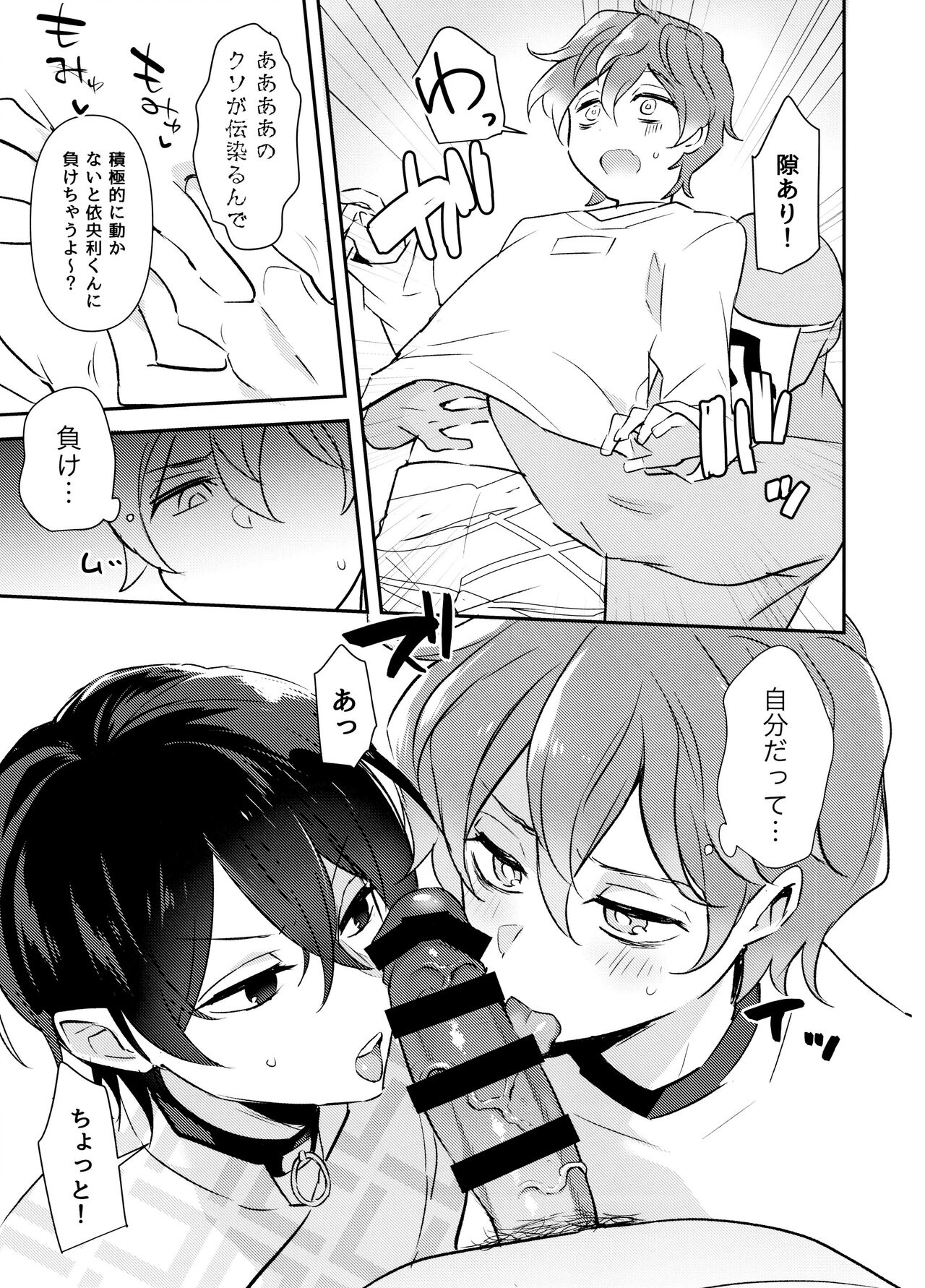 Preview page 8