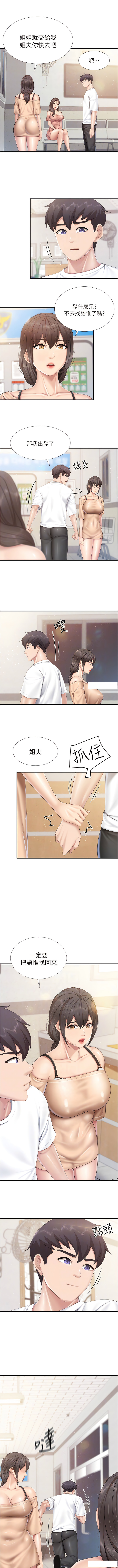 亲子餐厅的妈妈们 51-99 - Page 407