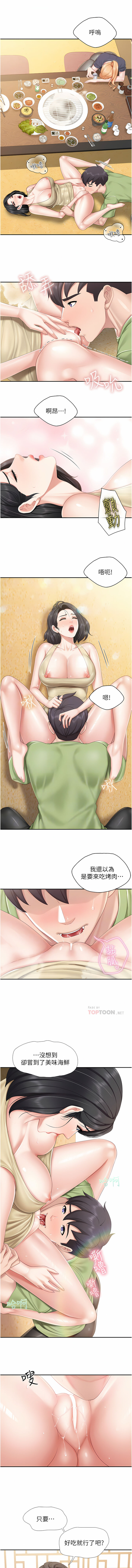亲子餐厅的妈妈们 51-99 - Page 53