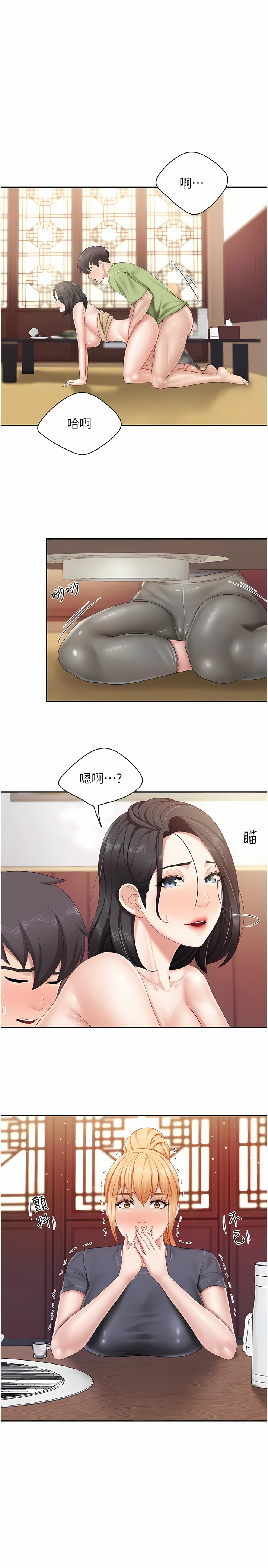 亲子餐厅的妈妈们 51-99 - Page 69