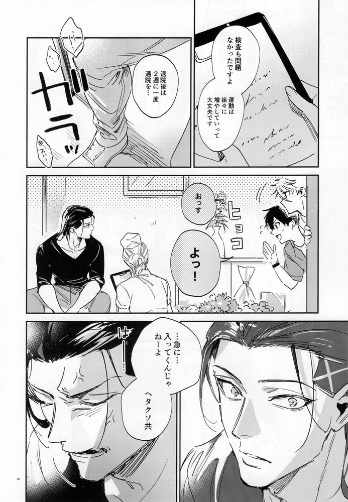 journey - Page 9