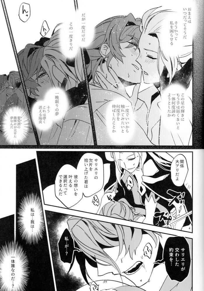 Mesmerise - Page 36