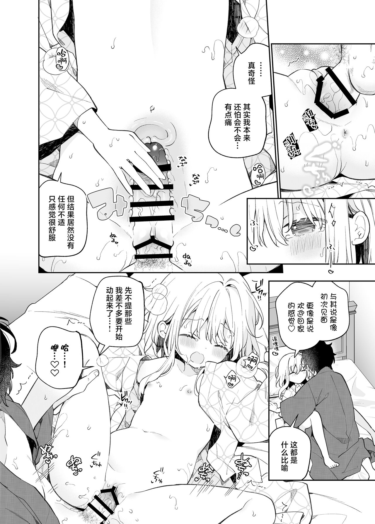 Mayu After - Page 25