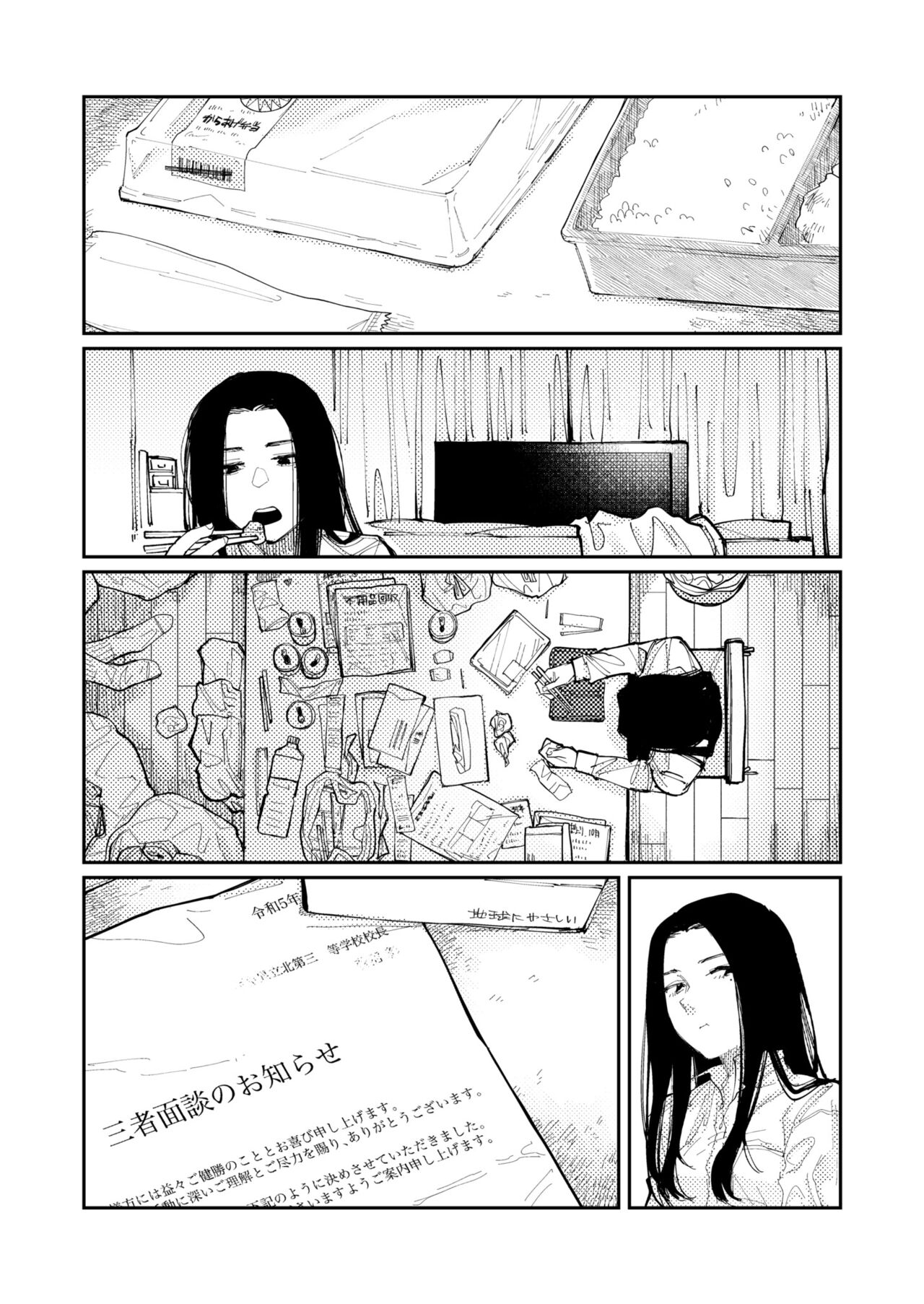 COMIC Kaien VOL.09 - Page 33
