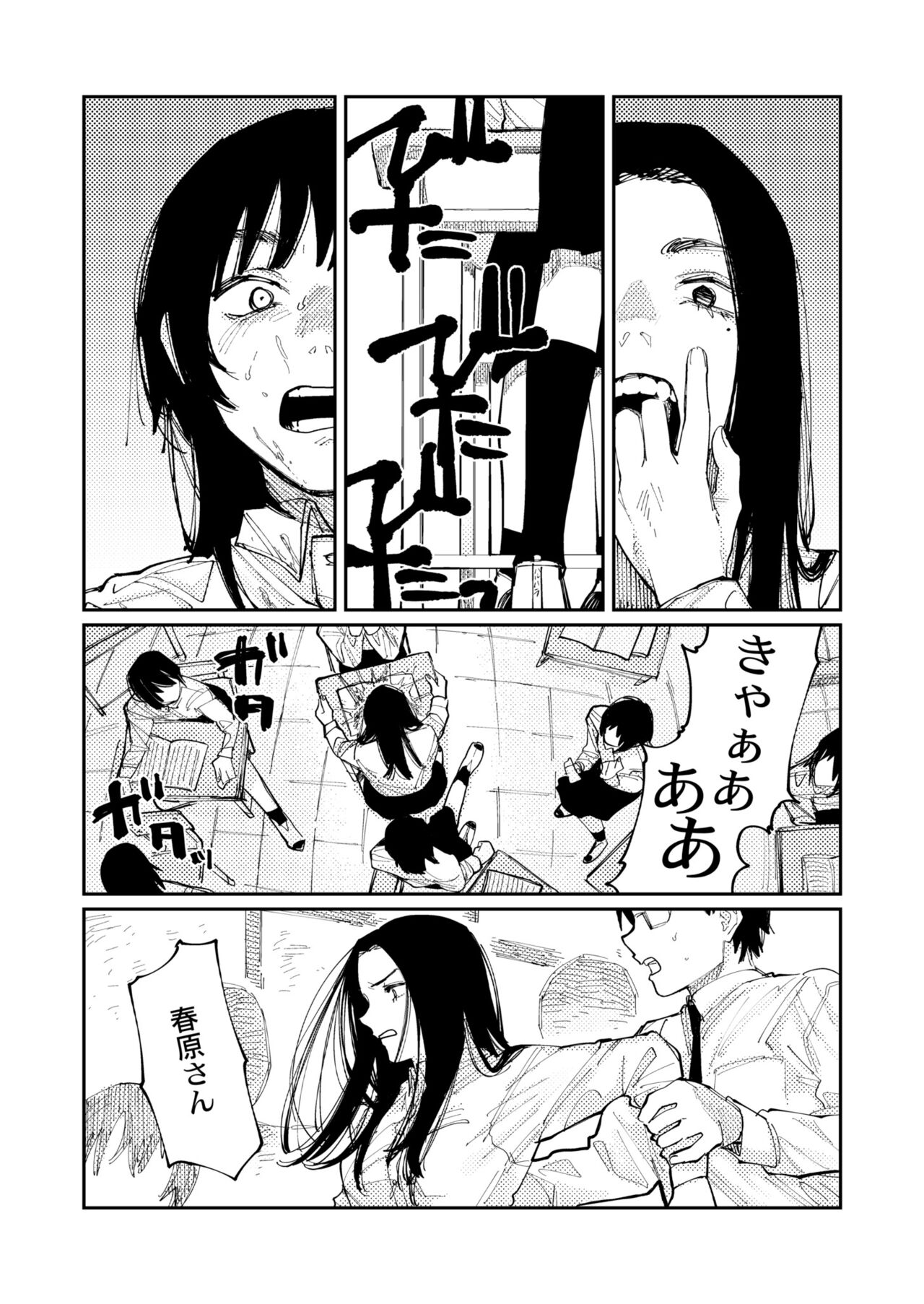 COMIC Kaien VOL.09 - Page 37