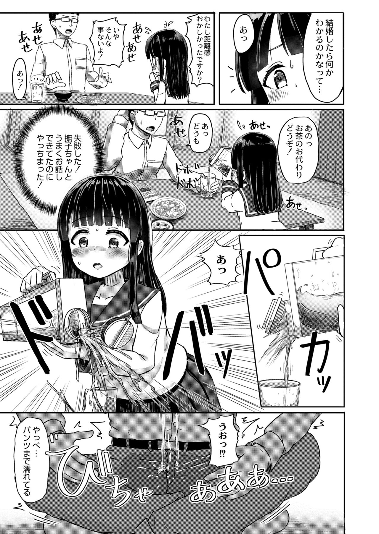 COMIC Kaien VOL.09 - Page 385