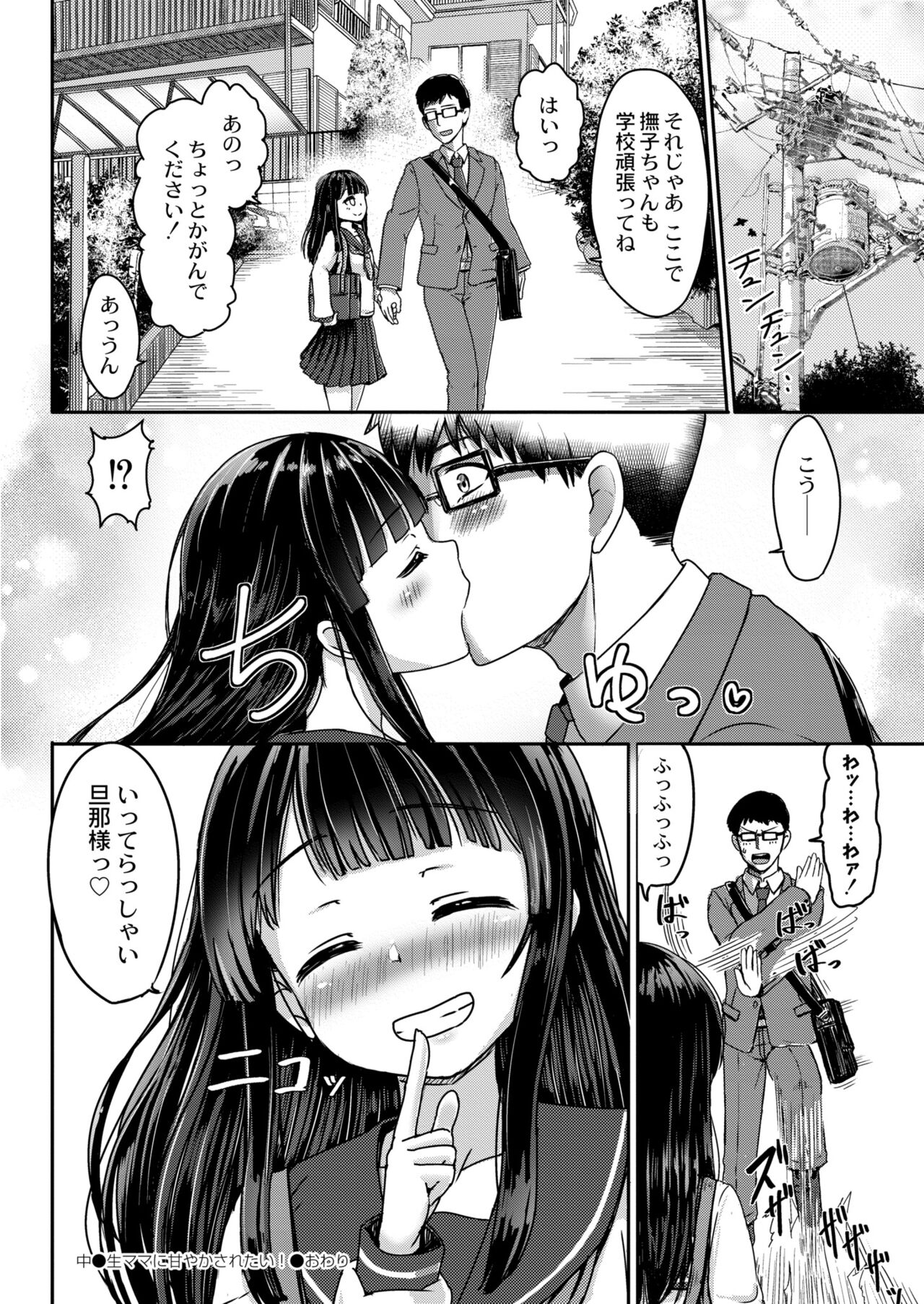 COMIC Kaien VOL.09 - Page 406