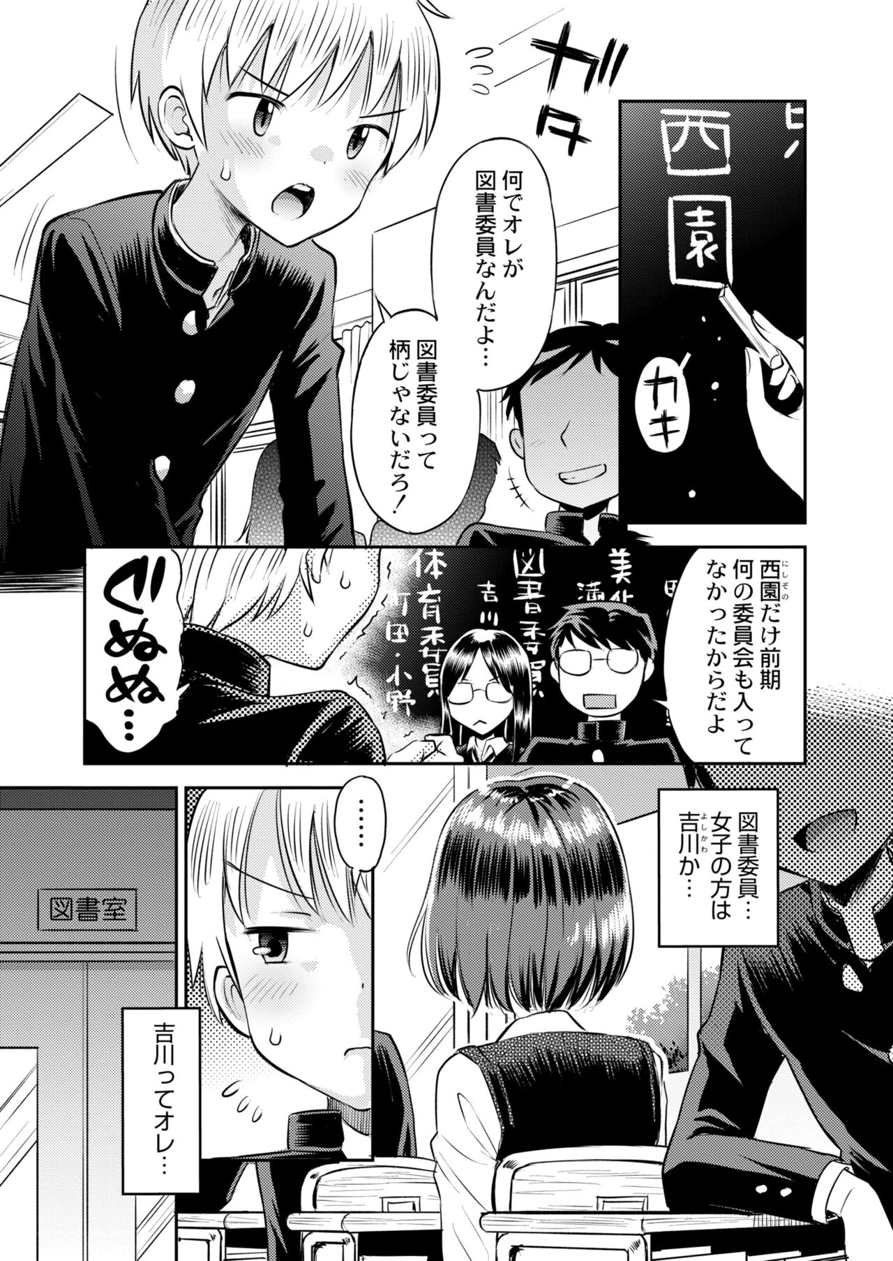 COMIC Kaien VOL.09 - Page 409