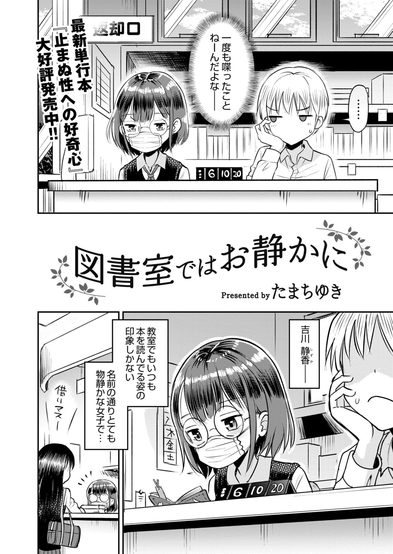 COMIC Kaien VOL.09 - Page 410