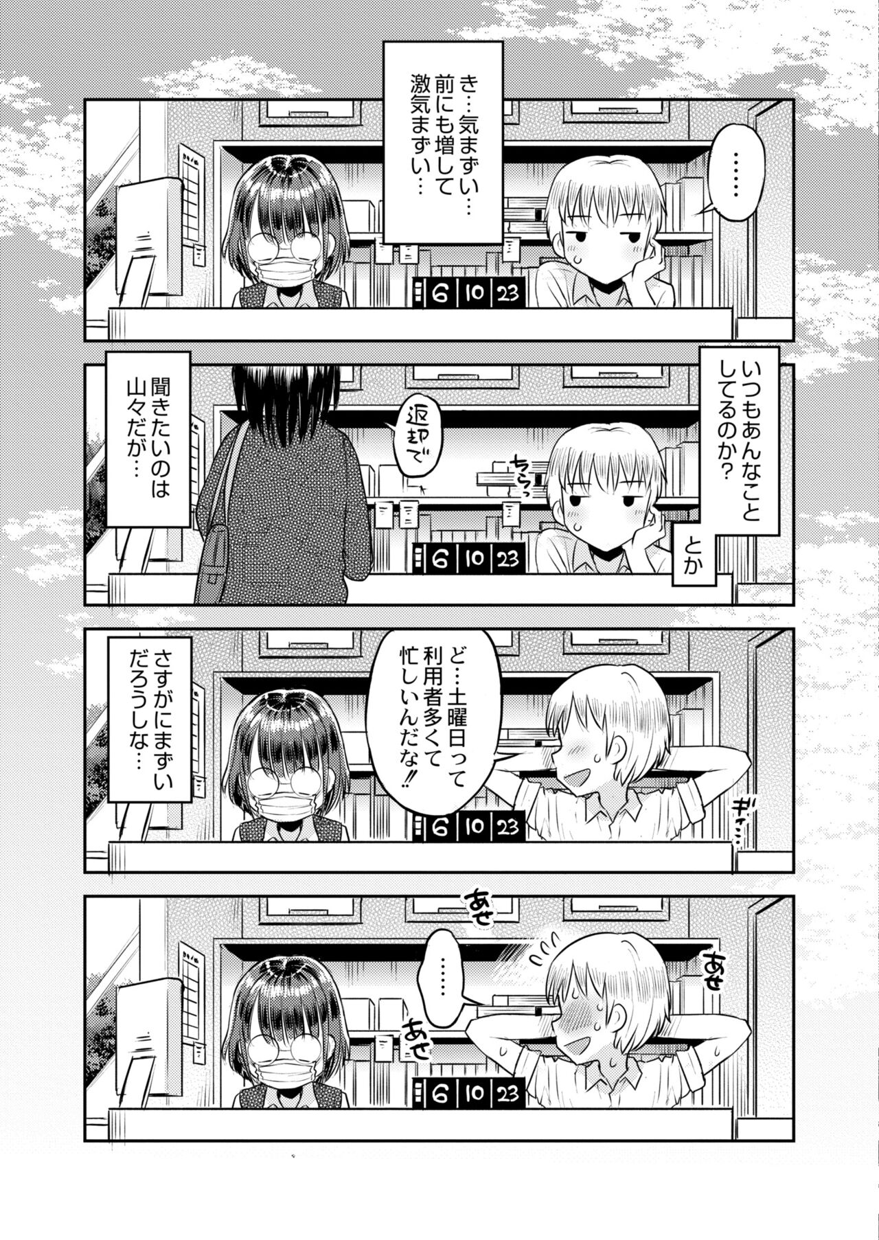 COMIC Kaien VOL.09 - Page 415