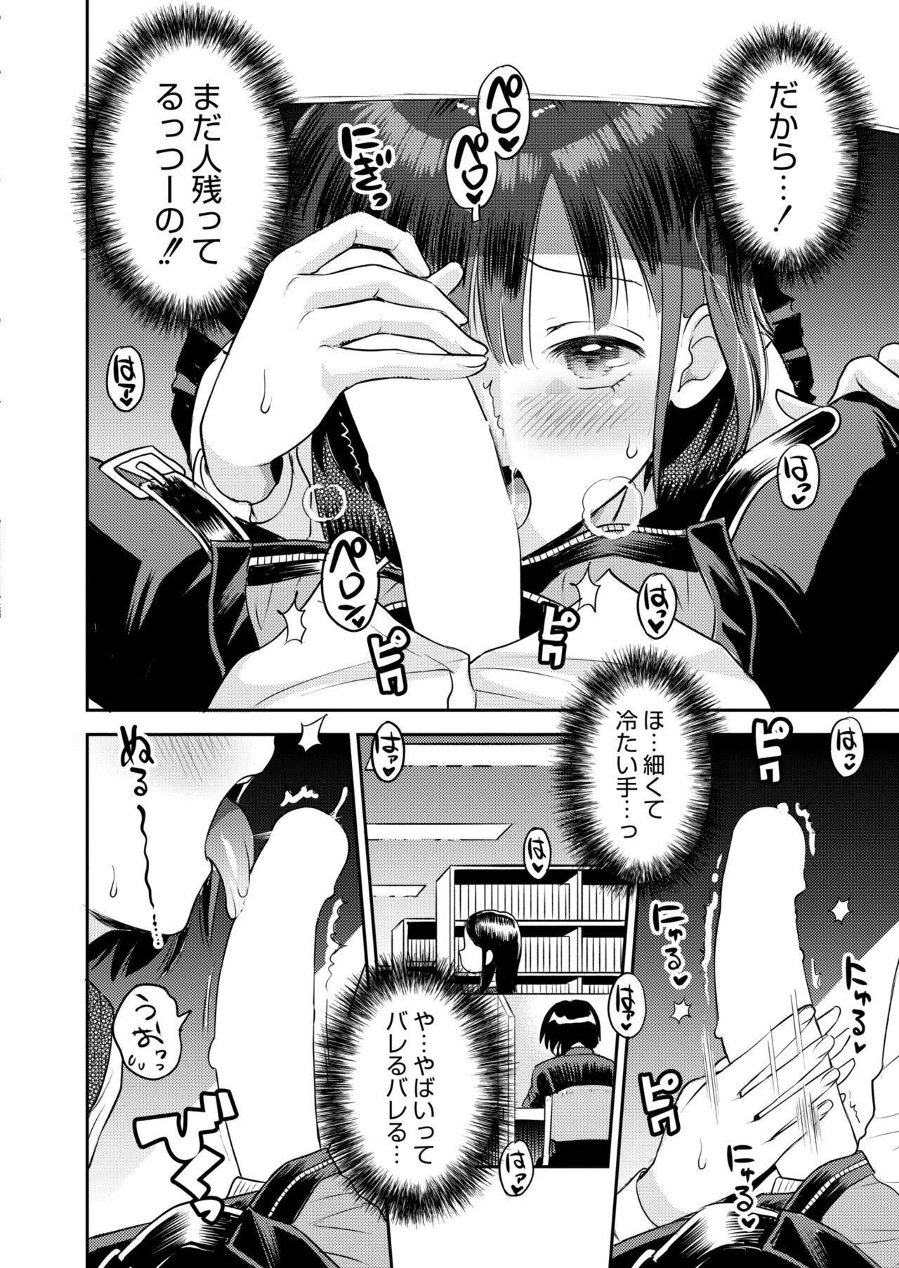 COMIC Kaien VOL.09 - Page 418