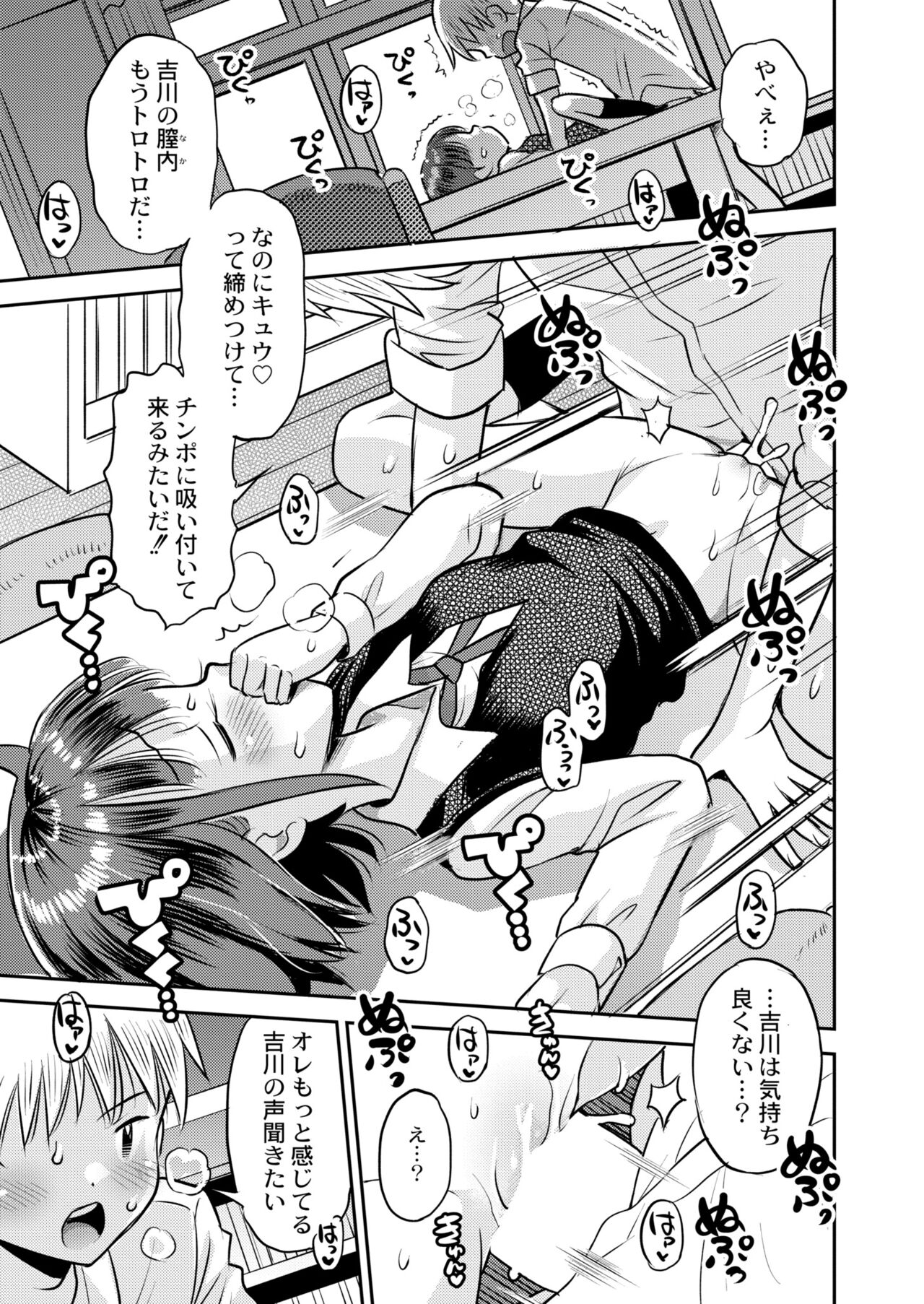 COMIC Kaien VOL.09 - Page 425