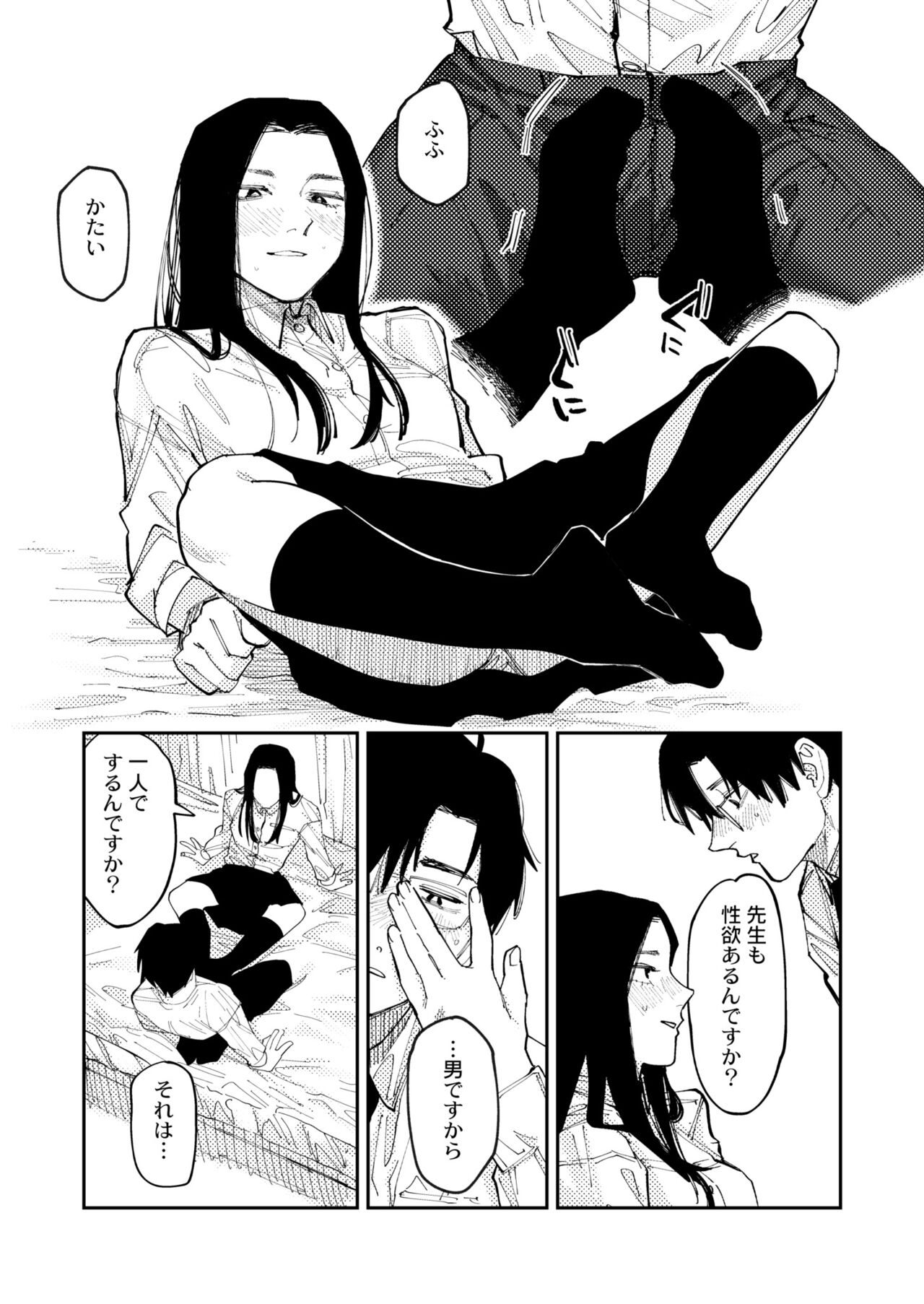 COMIC Kaien VOL.09 - Page 43