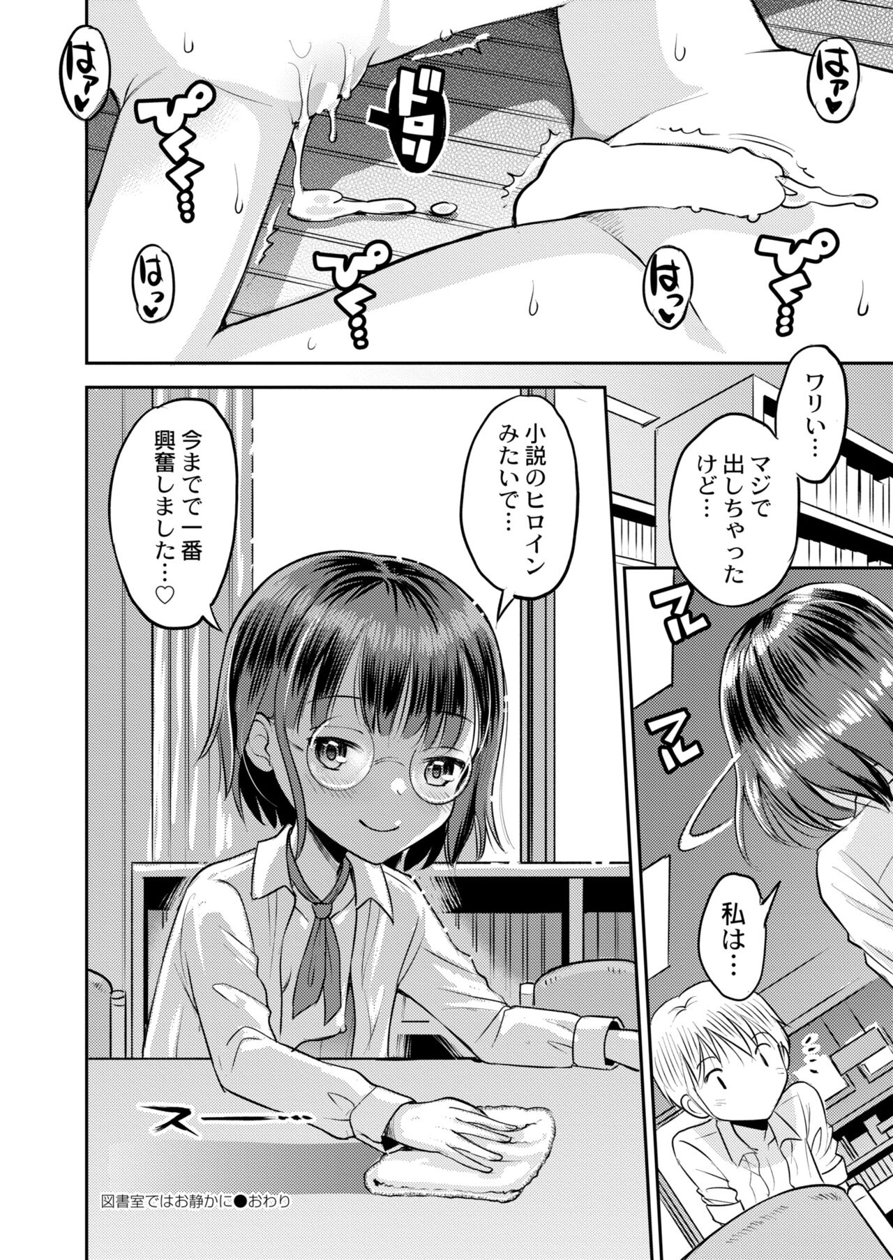 COMIC Kaien VOL.09 - Page 434