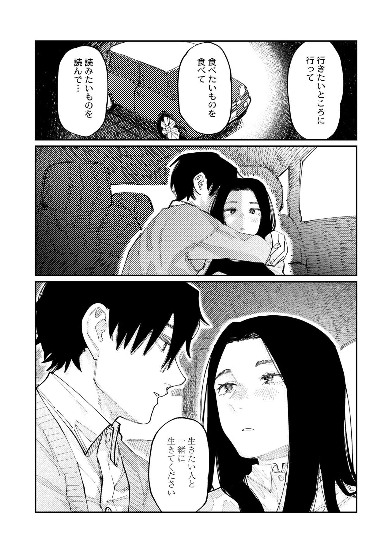 COMIC Kaien VOL.09 - Page 54
