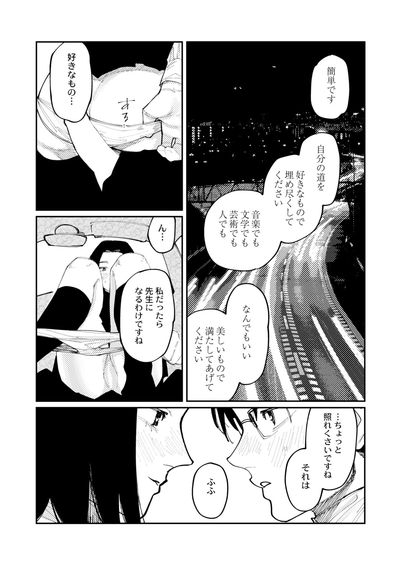 COMIC Kaien VOL.09 - Page 59