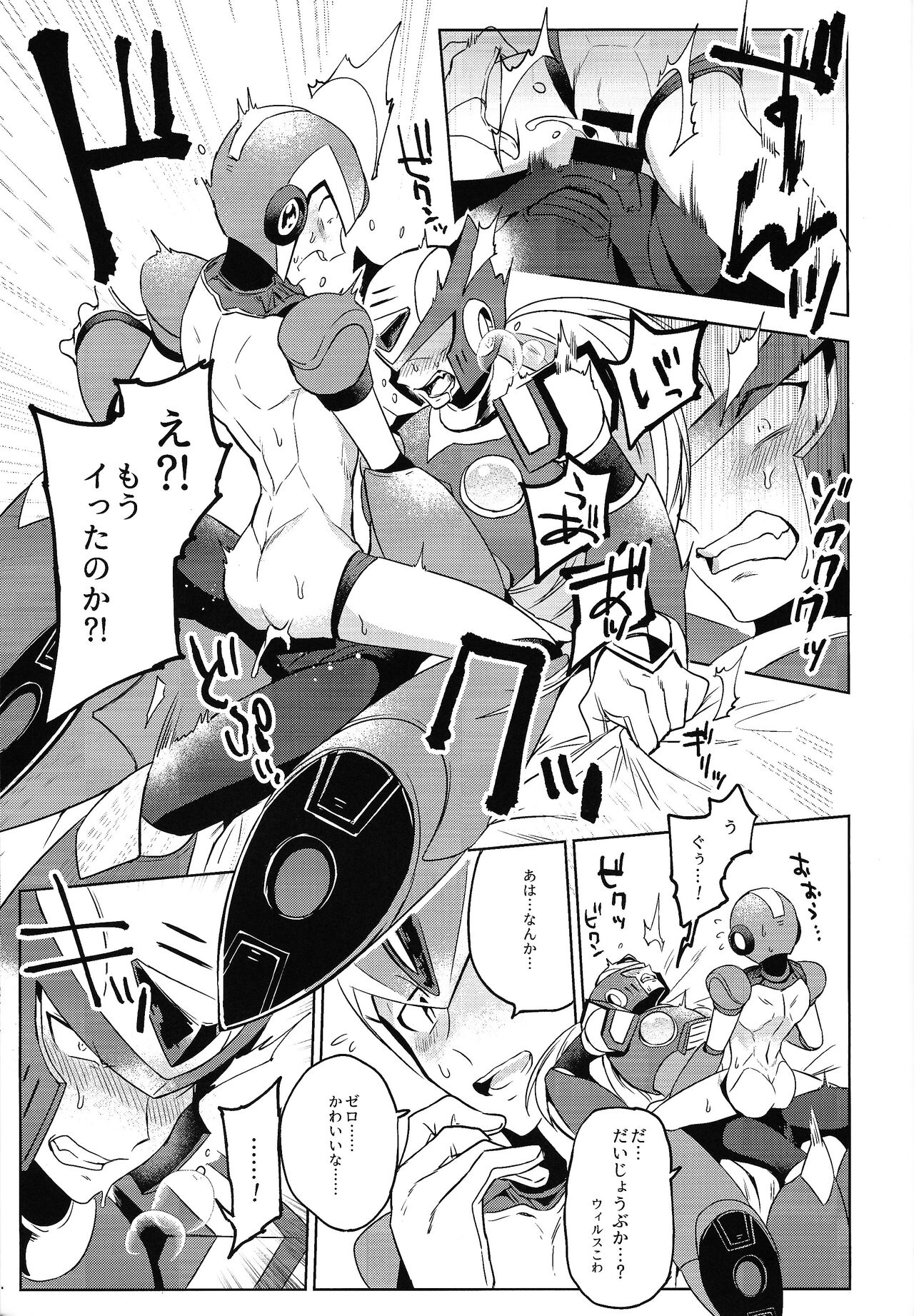 HYPER EMERGENCY CALL - Page 14