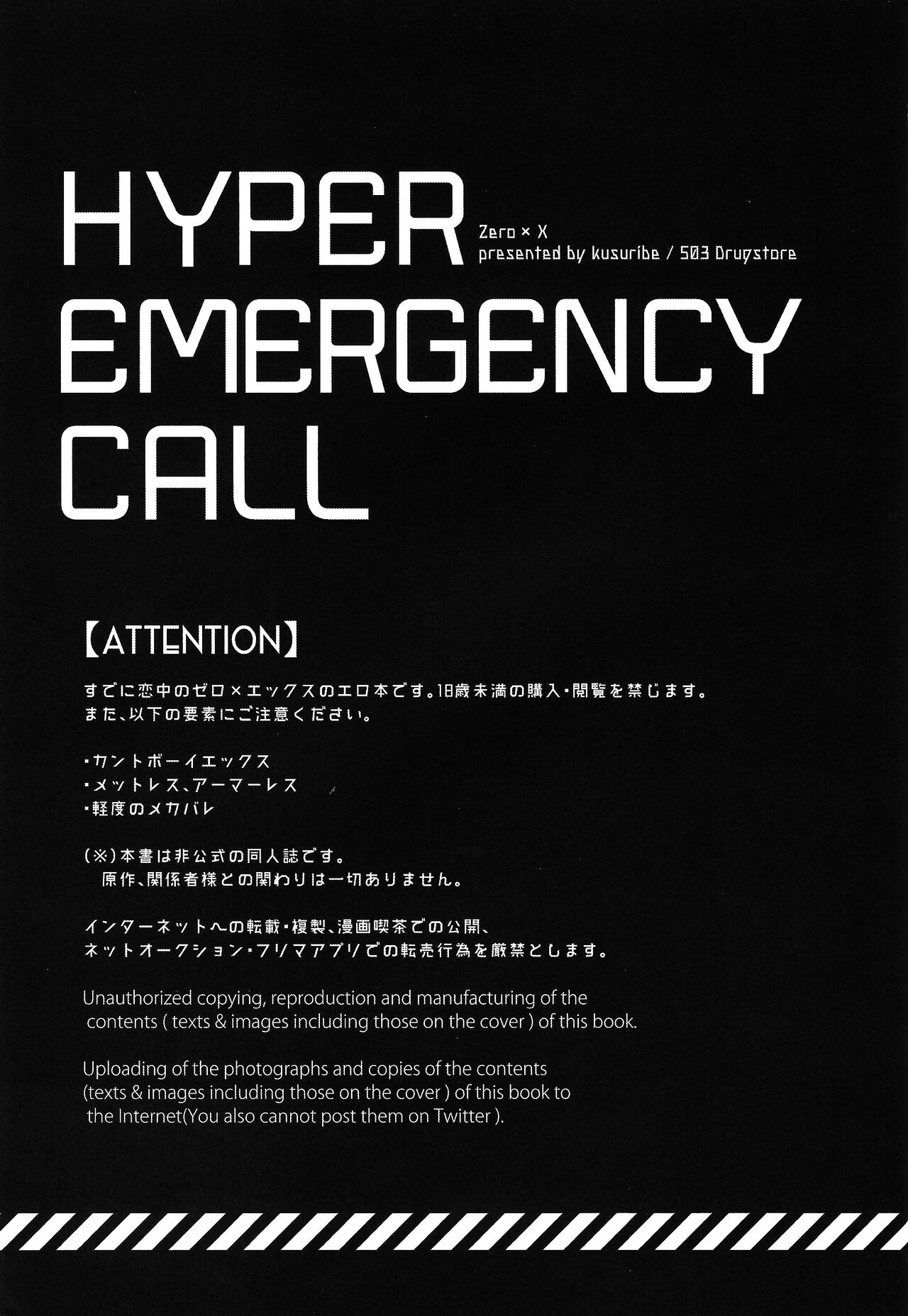 HYPER EMERGENCY CALL - Page 2