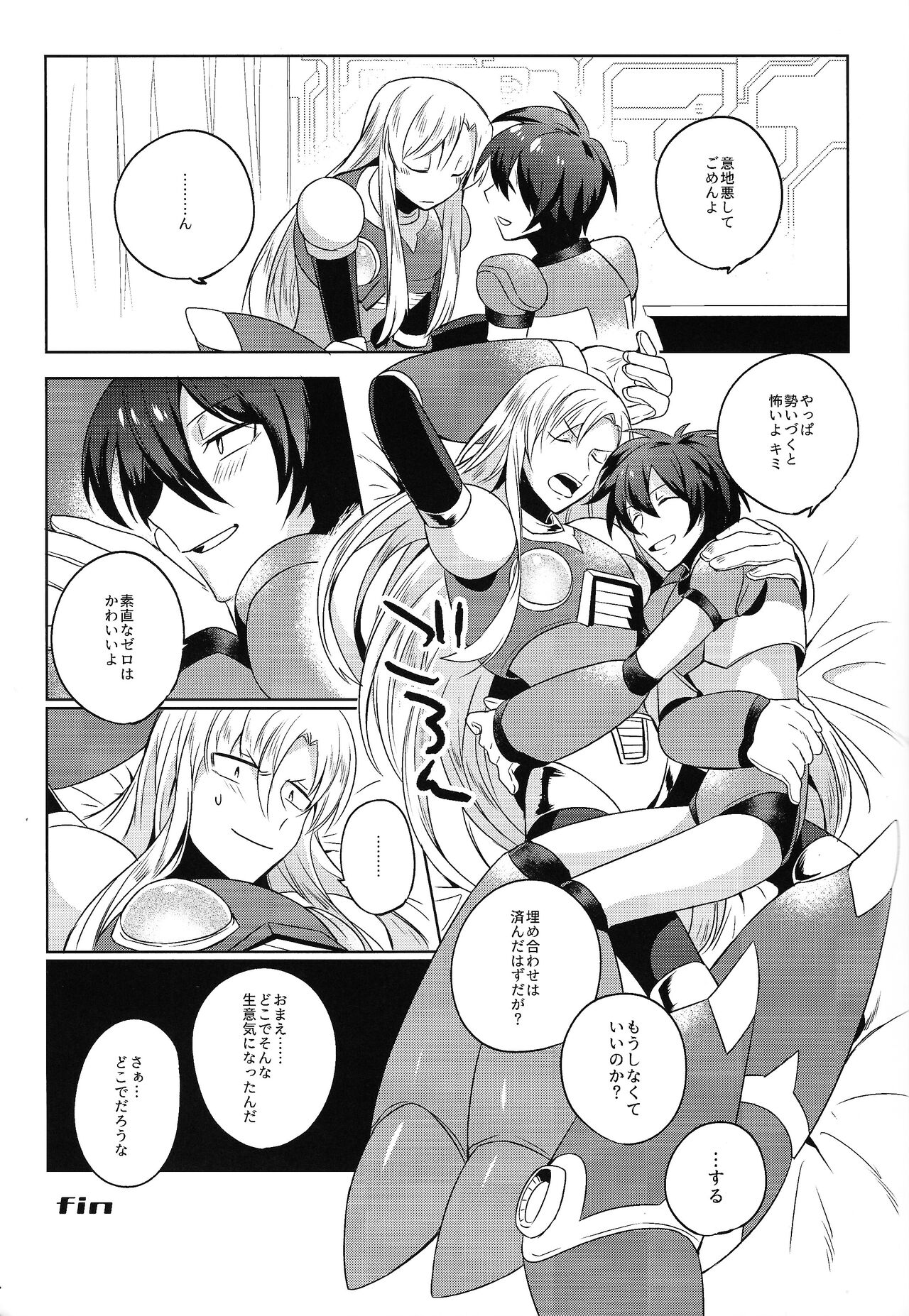 HYPER EMERGENCY CALL - Page 20
