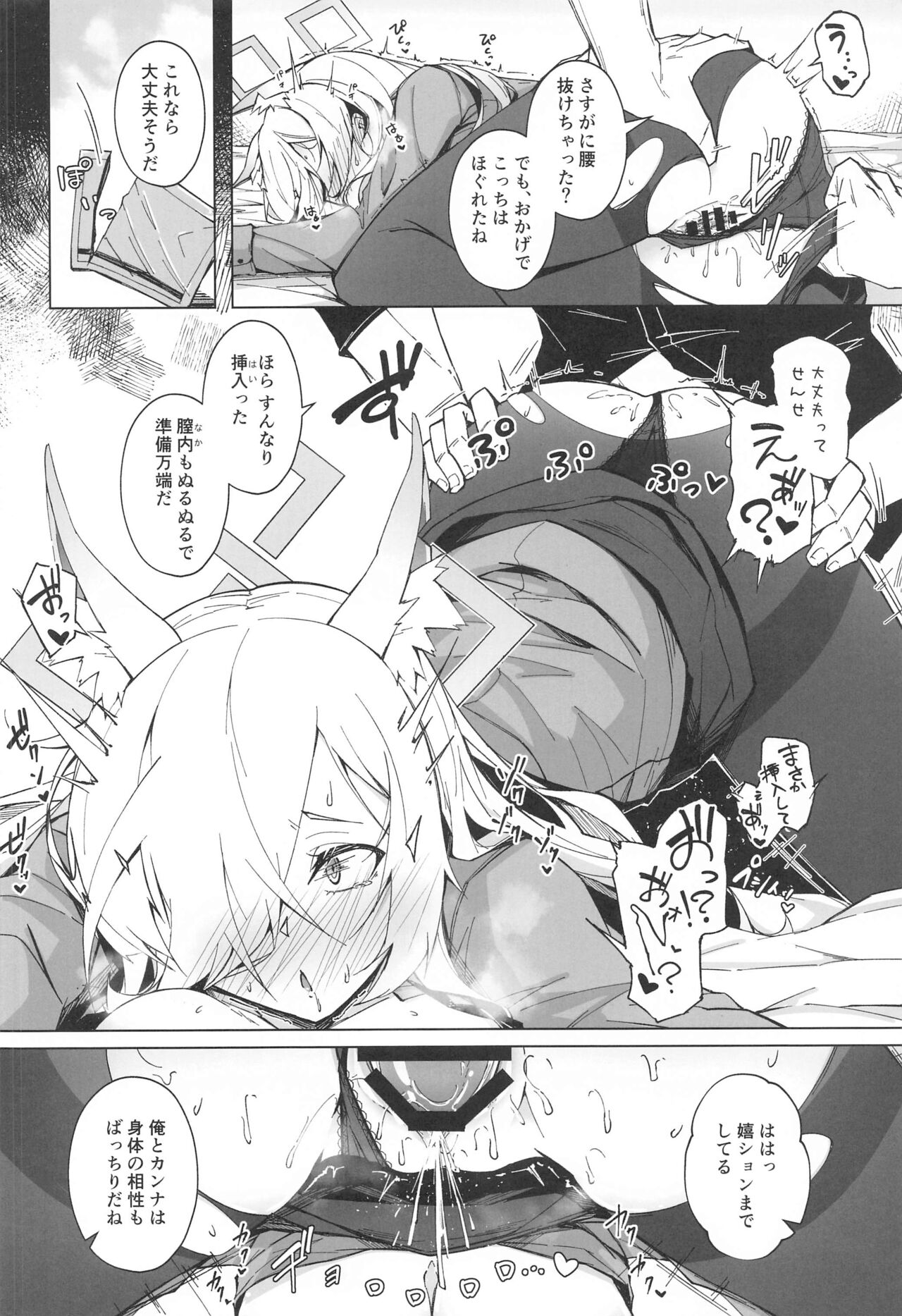 Obedience Aphrodisiac - Page 9