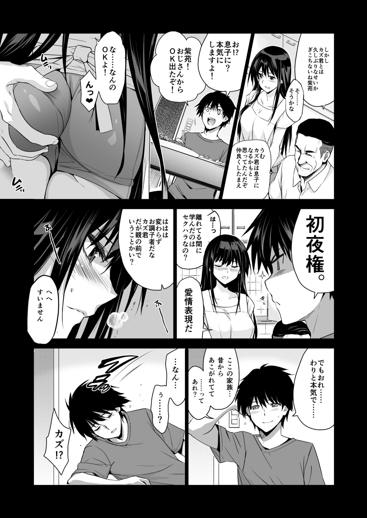 Otonari no Nie - Page 26