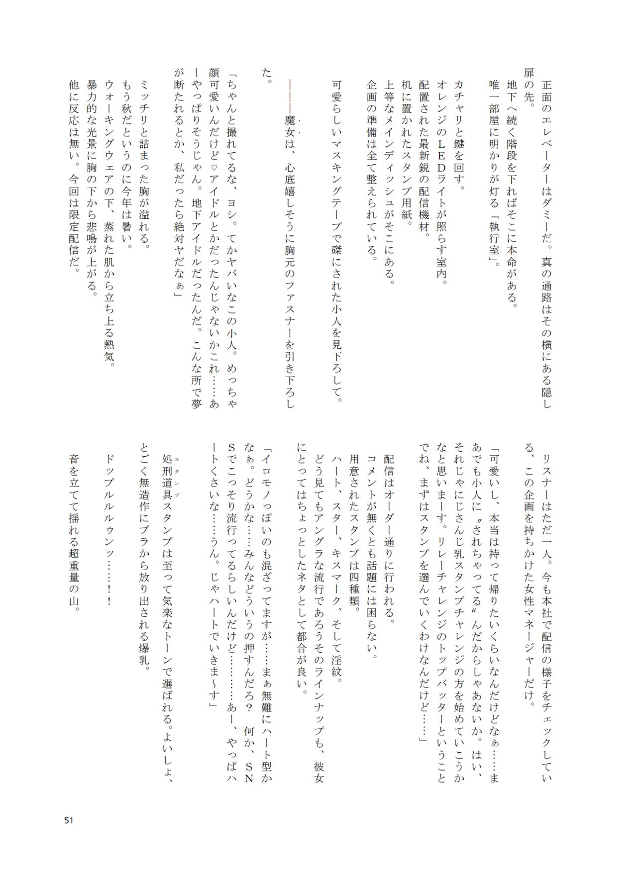 V ga Dekai Hon - Page 50
