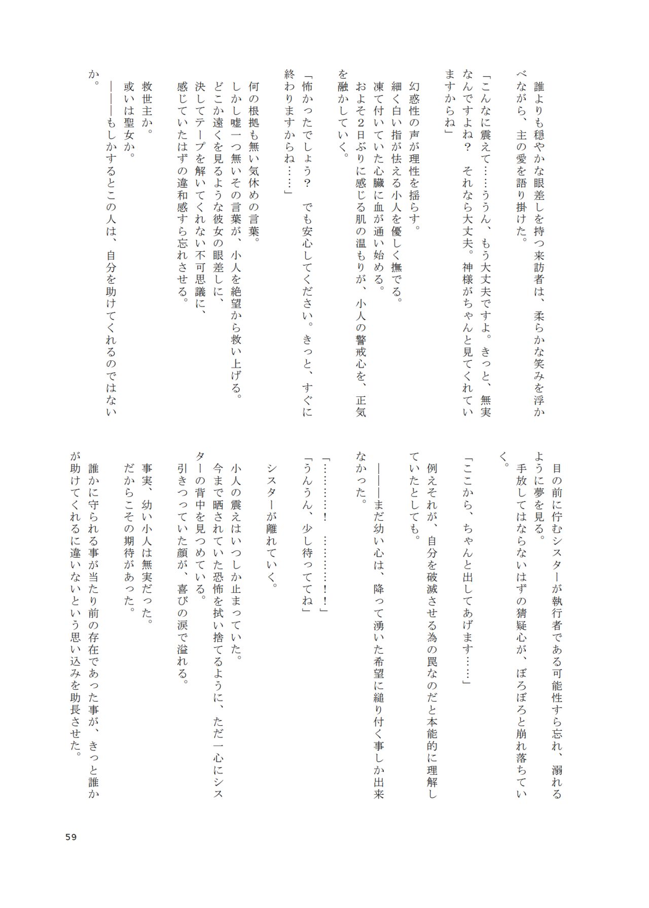 V ga Dekai Hon - Page 58