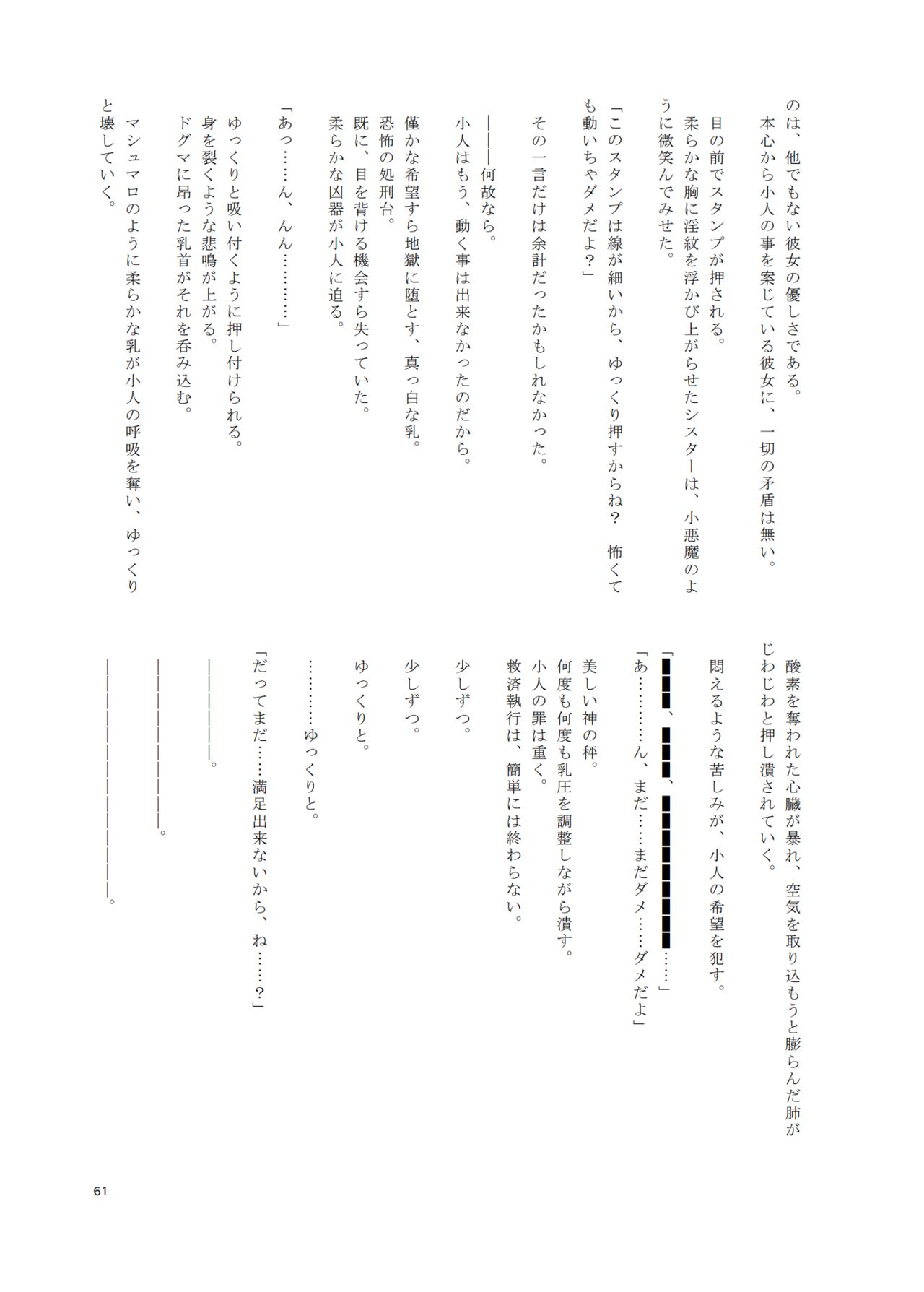 V ga Dekai Hon - Page 60