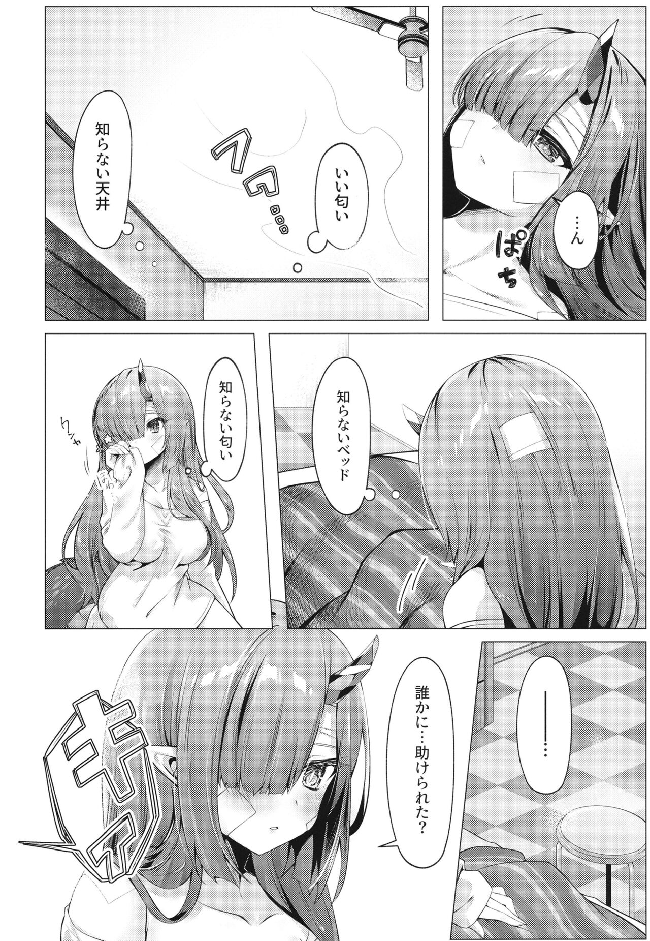 Dragon Shoujyo wa Sasoitai - Page 5
