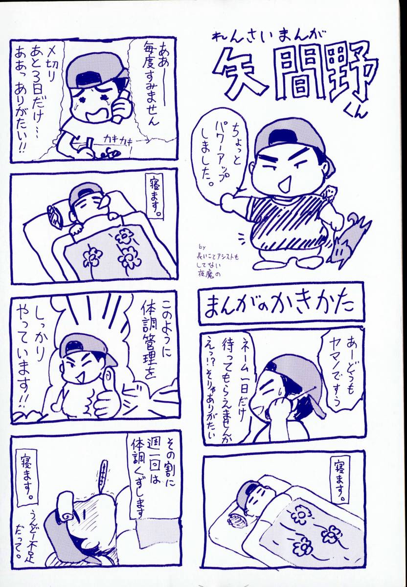 Yogoto Ryoujoku - Page 164