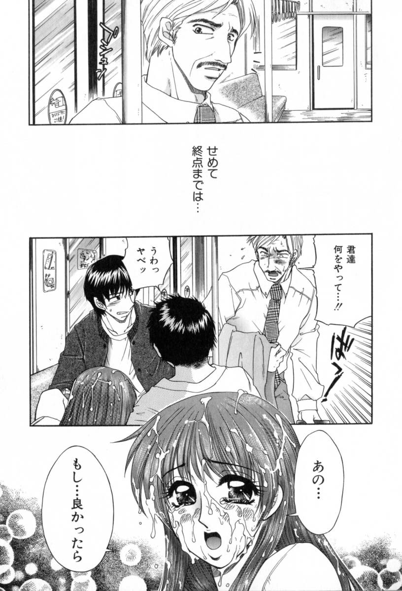 Yogoto Ryoujoku - Page 19