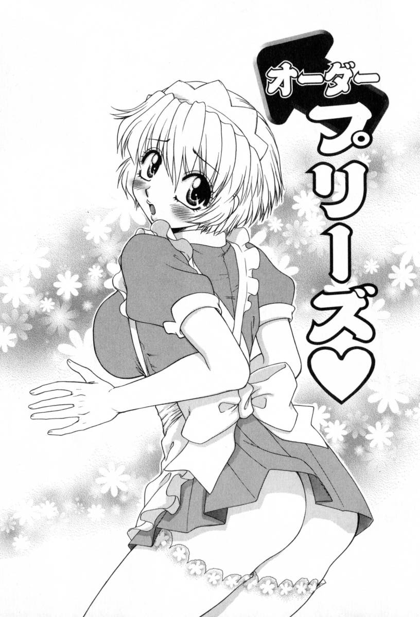 Yogoto Ryoujoku - Page 21