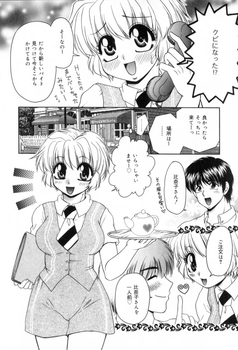 Yogoto Ryoujoku - Page 38
