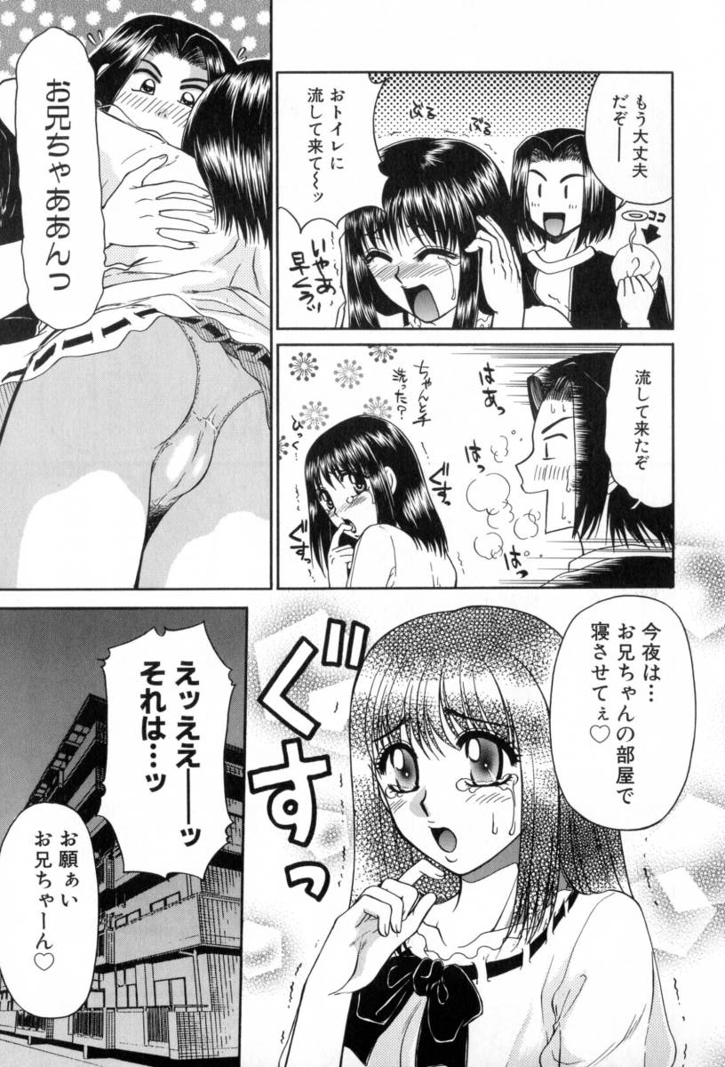 Yogoto Ryoujoku - Page 41