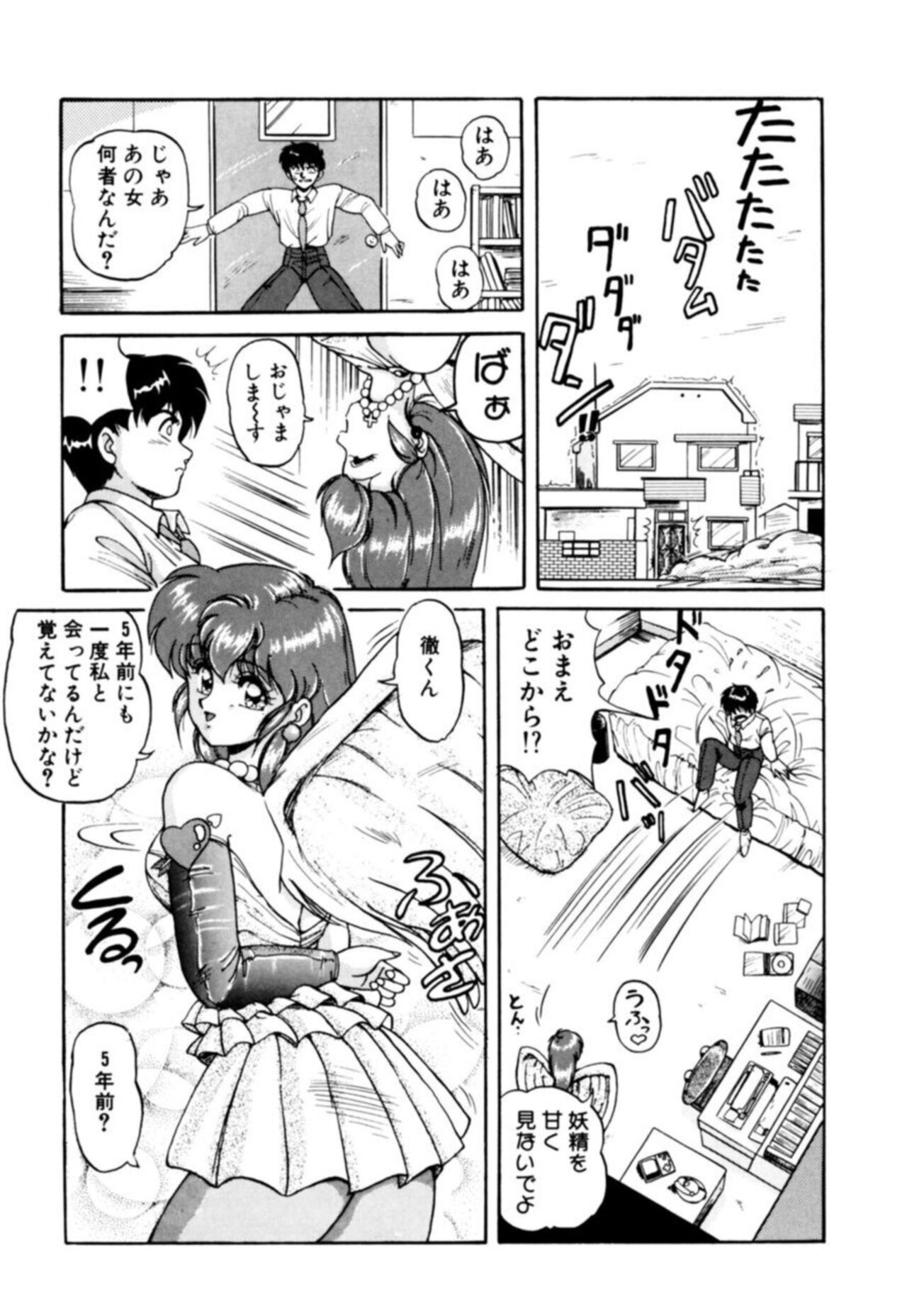 Fu Antomu Korekushon 1 - Page 107