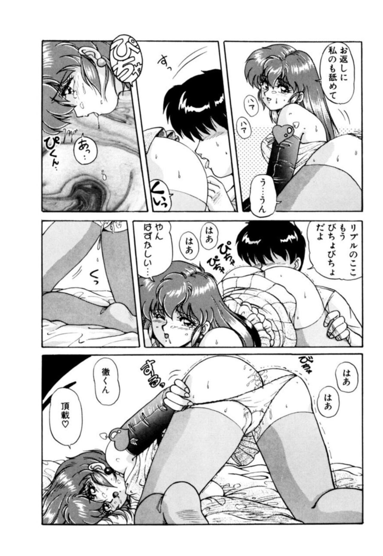 Fu Antomu Korekushon 1 - Page 110