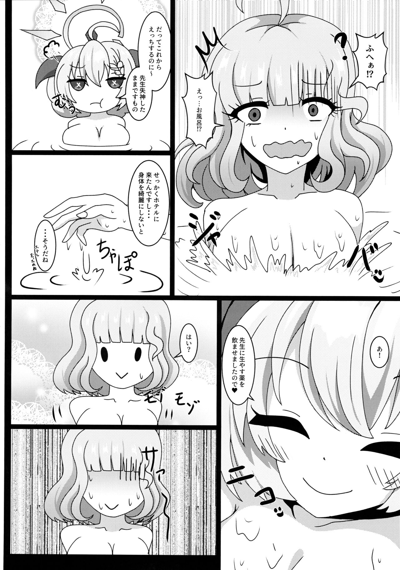 Preview page 7