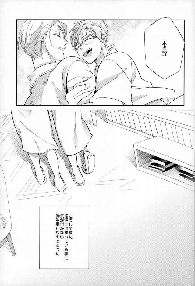 Fushidara na Naniku - Page 26