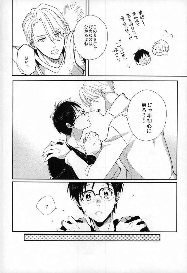Fushidara na Naniku - Page 9