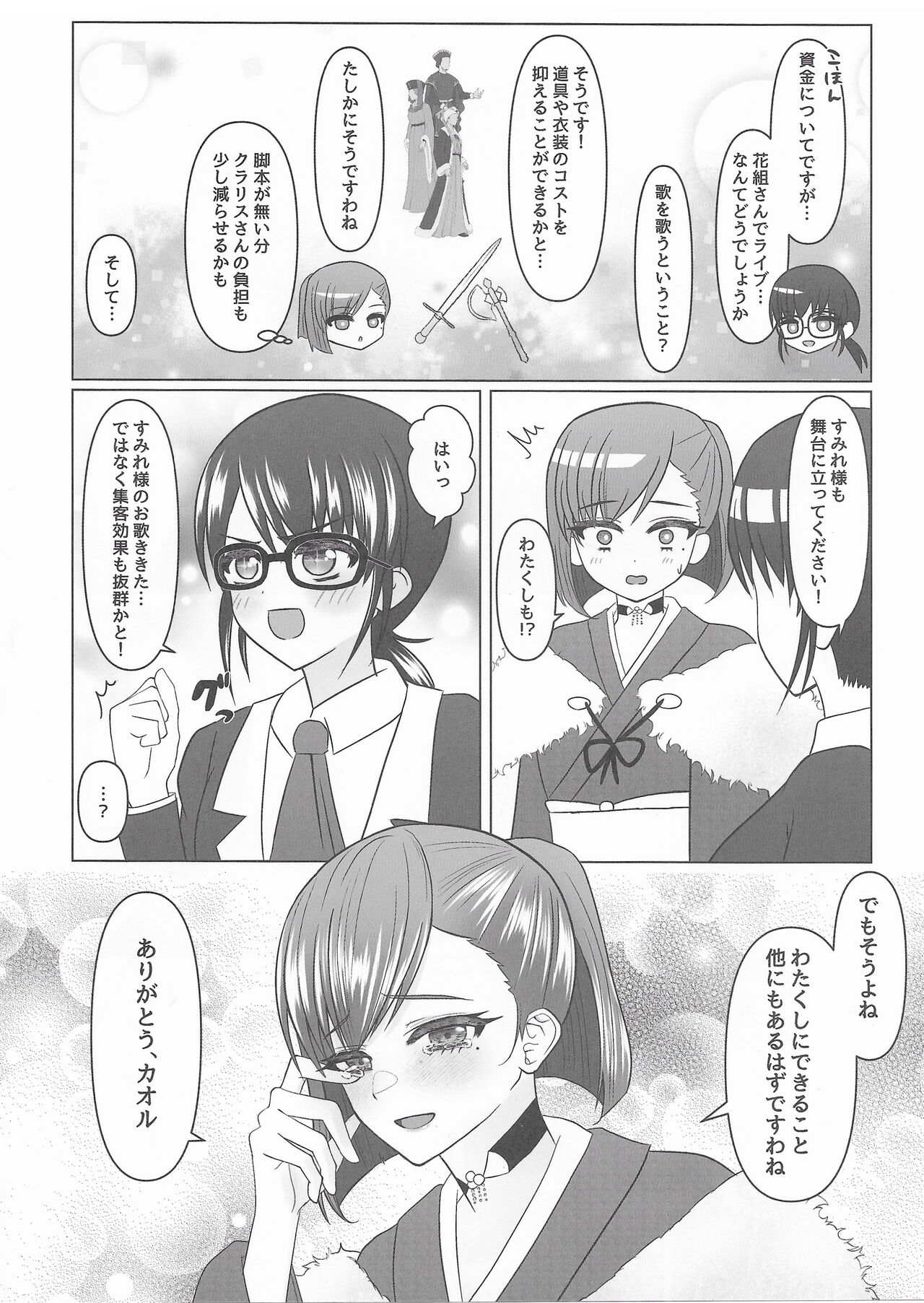 Kokkai, Sumire Iro - Page 29