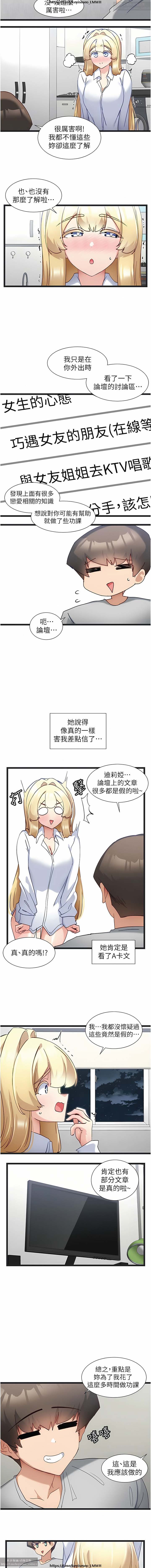 脱单神器 28-55 完结 - Page 200